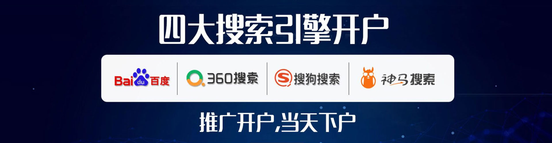莱州百度推广返点